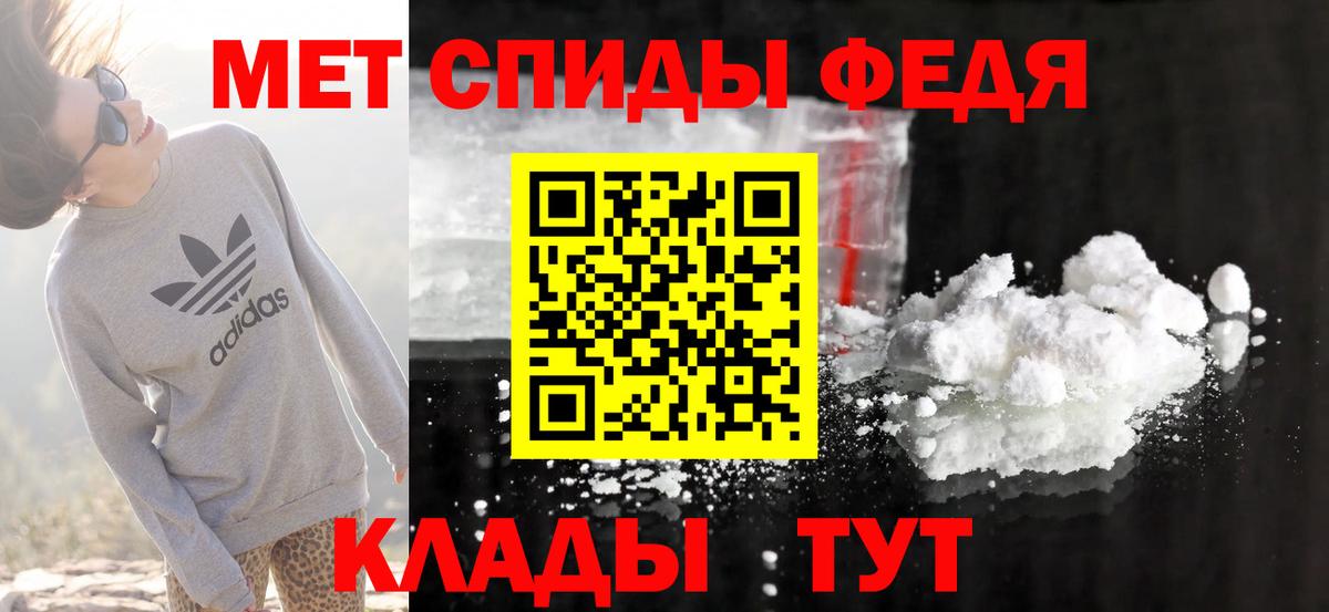 АМФЕТАМИН VHQ  Вход с VPN  Тайшет 