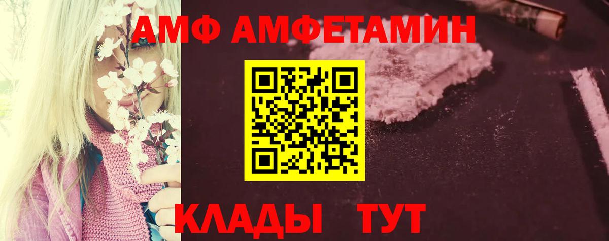 Амфетамин 97% Тайшет