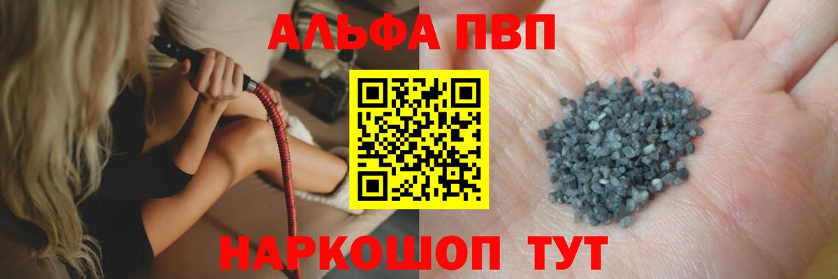 A PVP СК КРИС  Alpha-PVP СК КРИС  Тайшет  Вход с VPN  A PVP  А ПВП крисы CK 