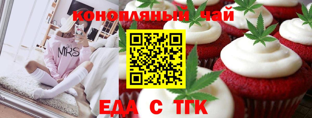 Тайшет  Cannafood конопля  Вход с VPN 