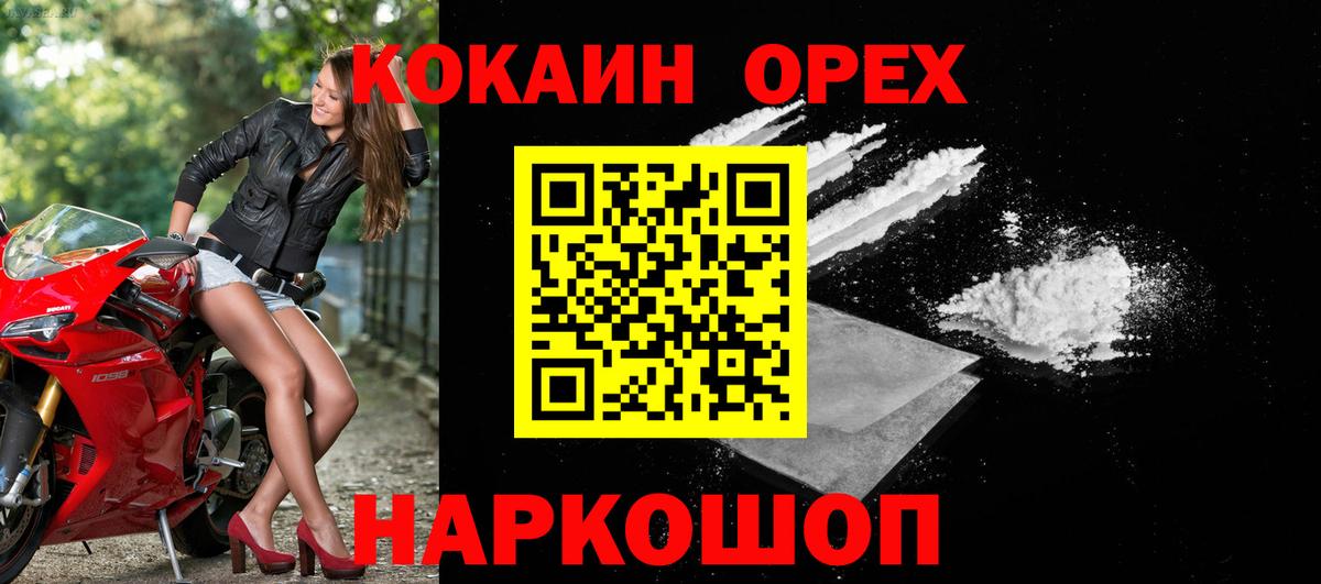 Кокаин Fish Scale Тайшет