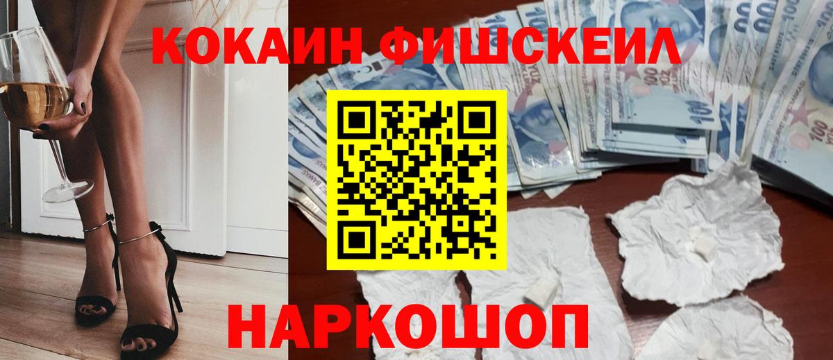 COCAIN Перу  Вход с VPN  цены   Тайшет 