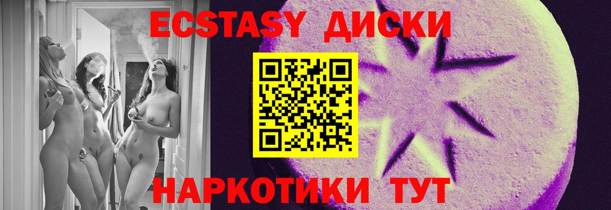 Тайшет  Ecstasy TESLA  Экстази  Вход с VPN 
