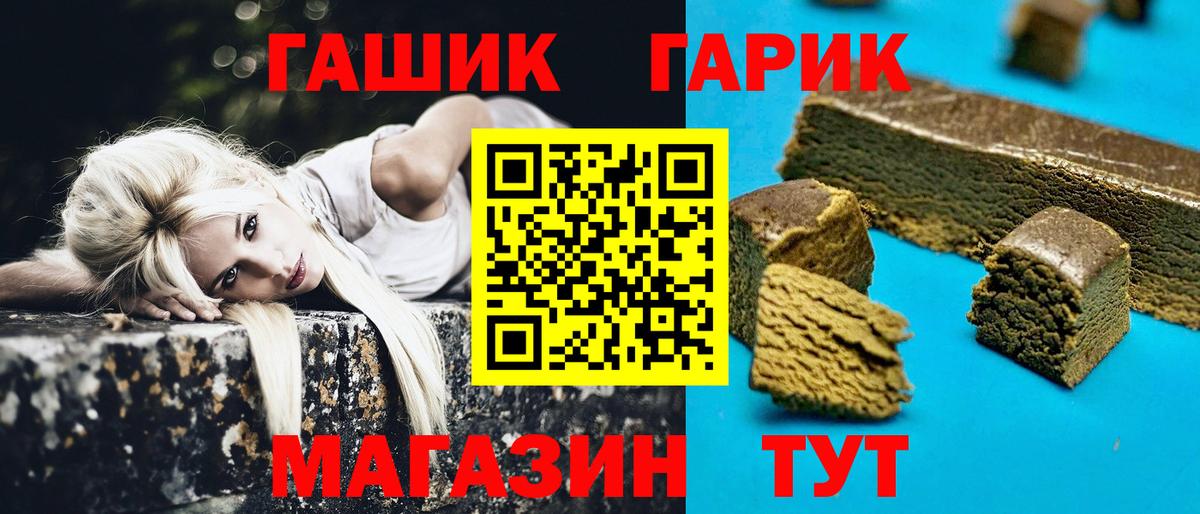 Тайшет  ГАШ  Вход с VPN  ГАШИШ Premium 