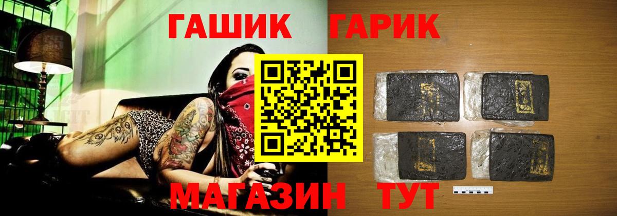 ГАШ hashish Тайшет