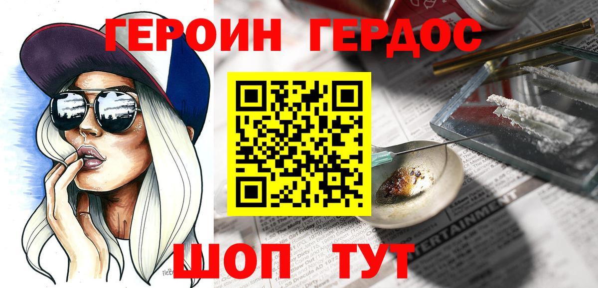 Тайшет  Героин  Вход с VPN  ГЕРОИН хмурый 