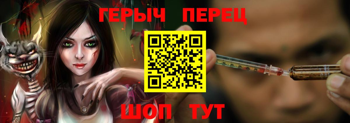 ГЕРОИН белый Тайшет