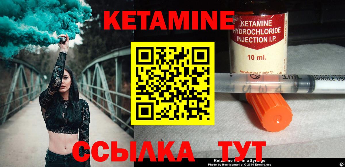 Тайшет  Кетамин VHQ  Вход с VPN 