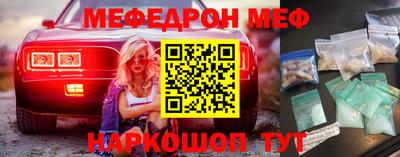 мяу мяу кристалл Нальчик