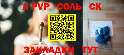 мяу мяу кристалл Нальчик