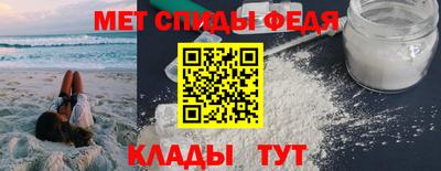 метамфетамин Новокубанск