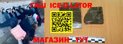 метамфетамин Новокубанск