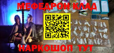 мяу мяу кристалл Нальчик