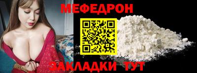 мяу мяу кристалл Новодвинск