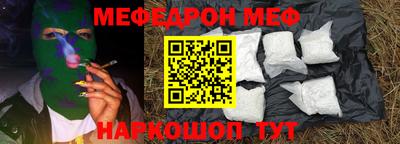 метамфетамин Новокубанск