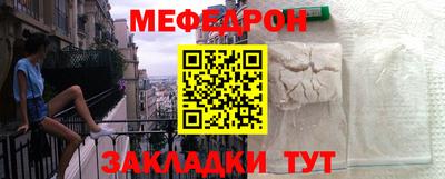 мяу мяу кристалл Нальчик