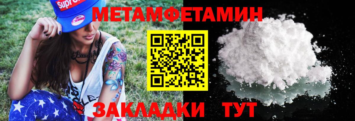 Тайшет  МЕТАМФЕТАМИН пудра  Метамфетамин  Вход с VPN 