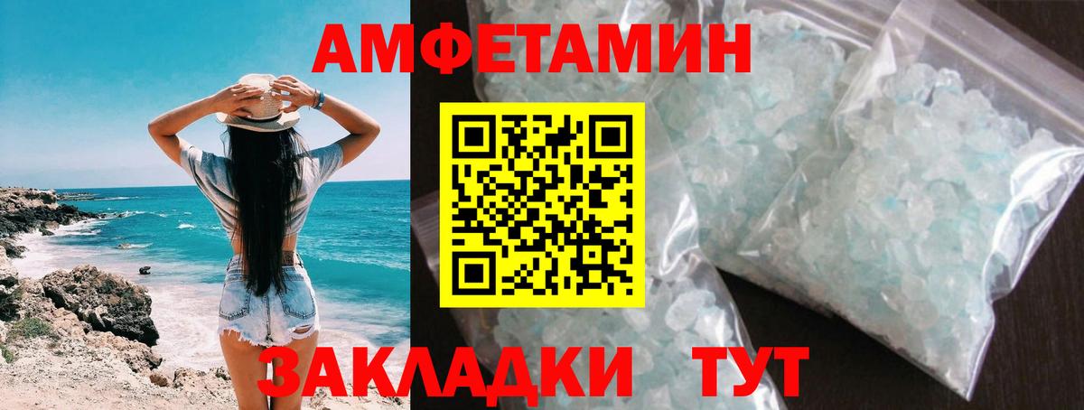 МЕТАМФЕТАМИН мет Тайшет