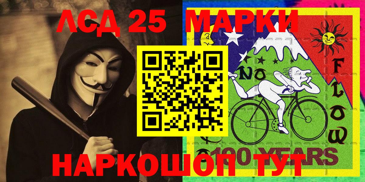 Марки 25I-NBOMe 1500мкг Тайшет